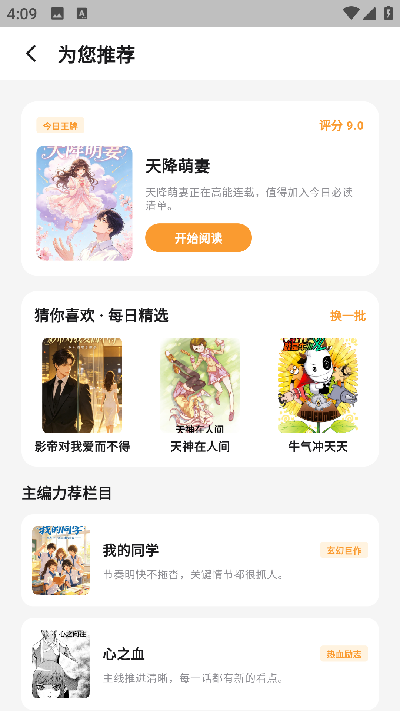 猫番乐园游戏截图
