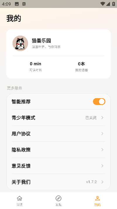猫番乐园游戏截图