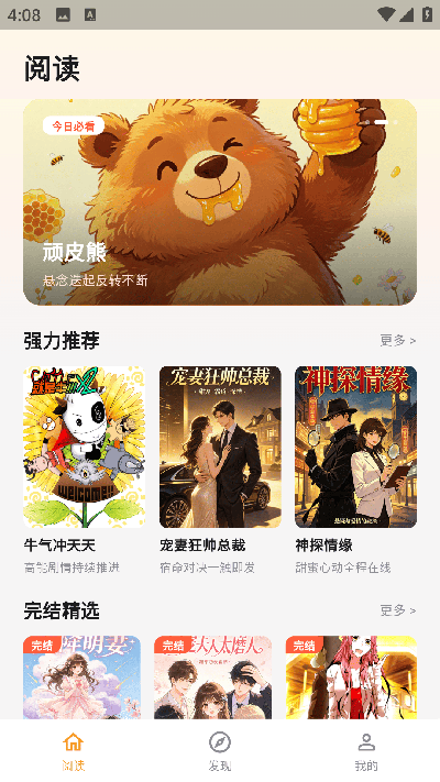 猫番乐园游戏截图
