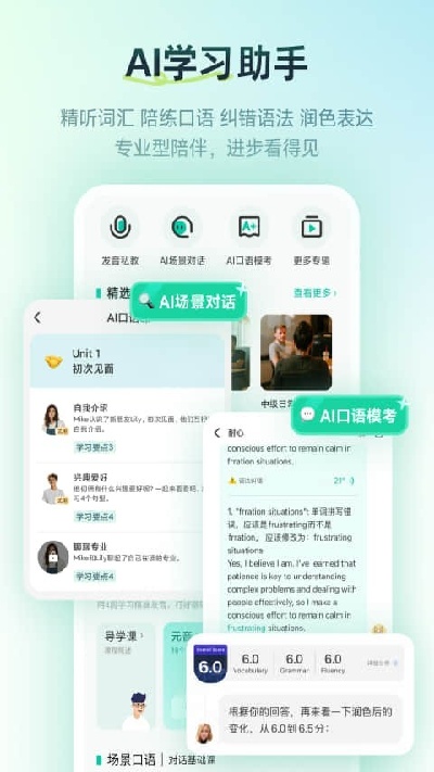 扇贝口语游戏截图