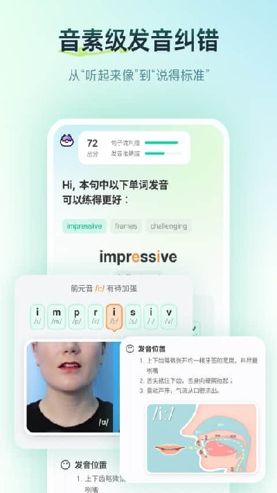 扇贝口语