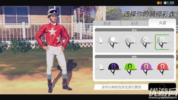 家族传奇马匹养成竞技