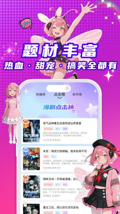 看看动漫游戏截图