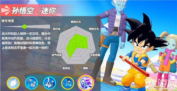 龙珠激震小队