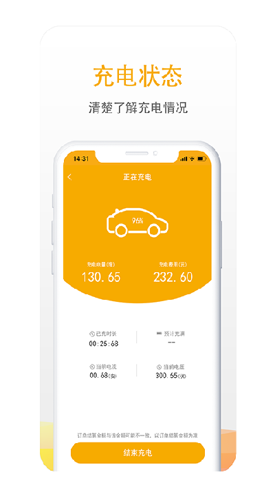 万马爱充