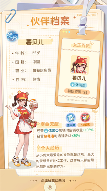 时尚百货城
