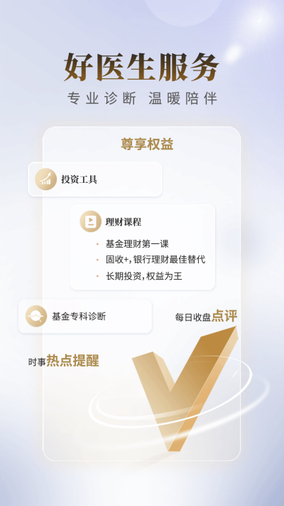 国联证券尊宝