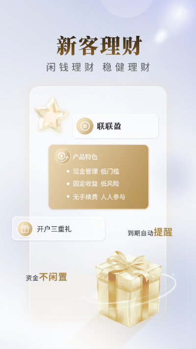 国联证券尊宝游戏截图