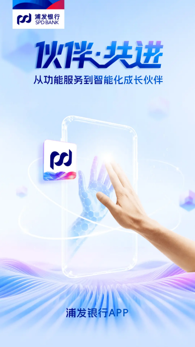 浦发银行