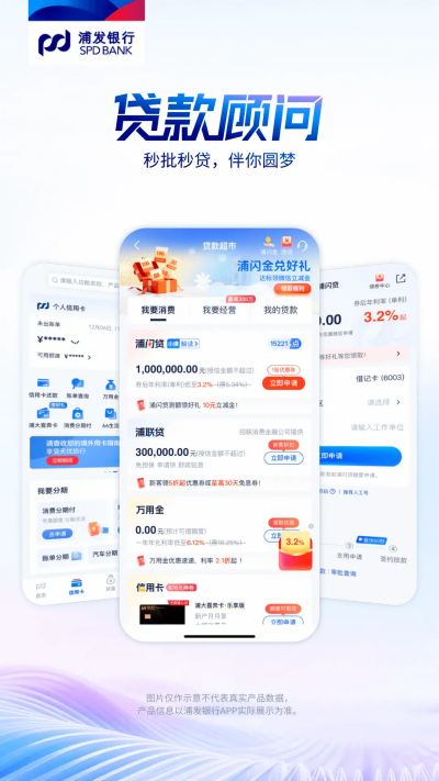 浦发银行