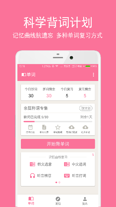 韩语学习君