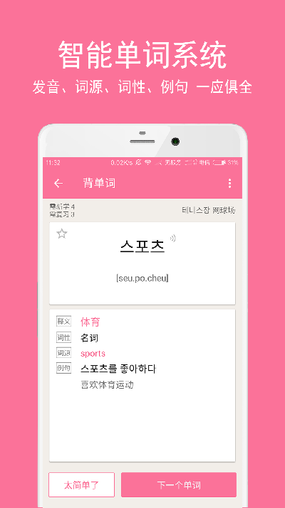 韩语学习君