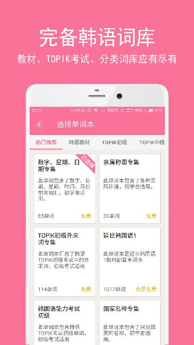 韩语学习君
