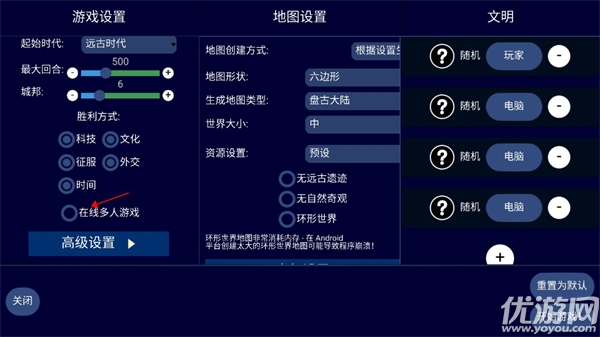 文明帝国