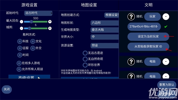 文明帝国