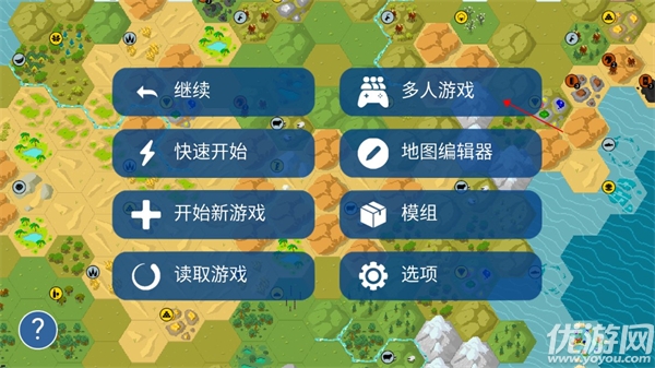 文明帝国