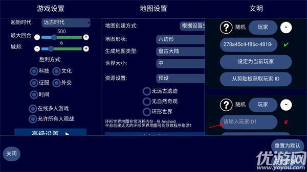 文明帝国