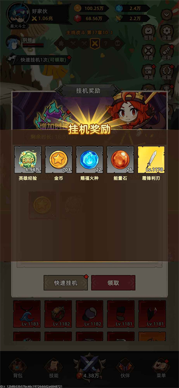 我嘎嘎乱杀截图欣赏