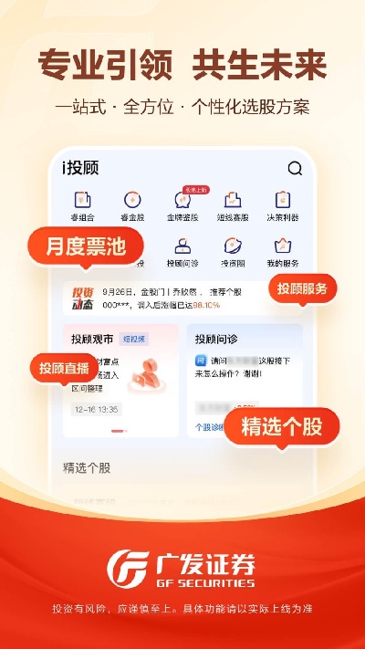 广发易淘金游戏截图