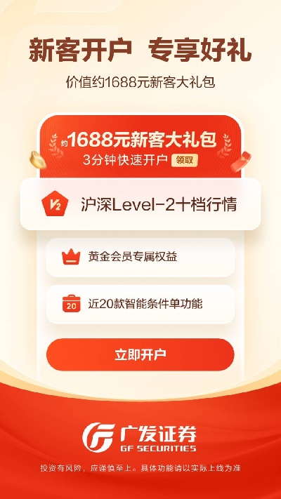 广发易淘金