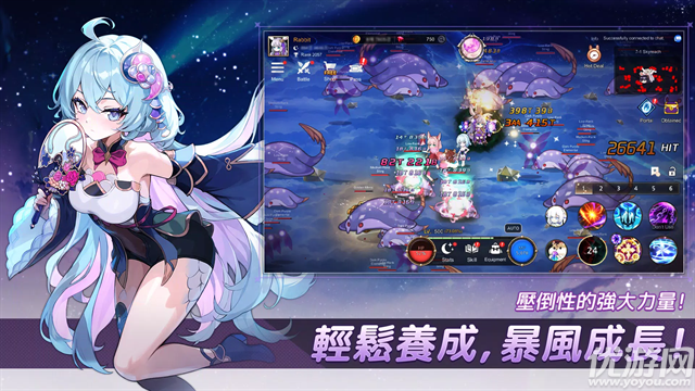 月兔养成记截图欣赏