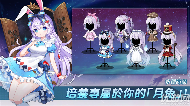 月兔养成记截图欣赏