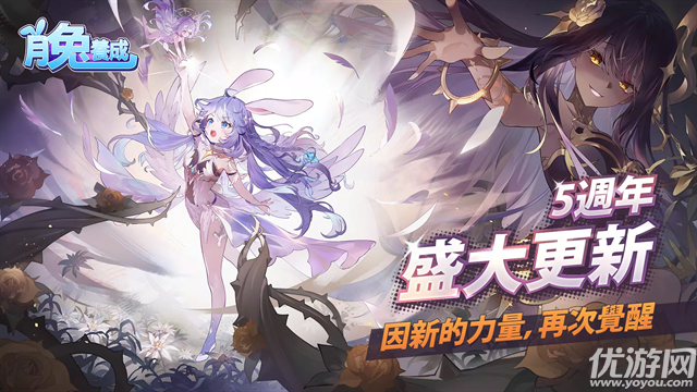 月兔养成记