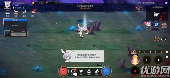 月兔养成记