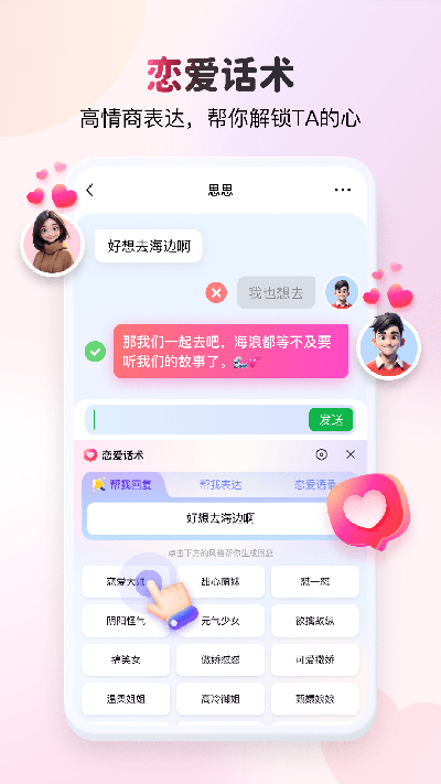 kk键盘变声器