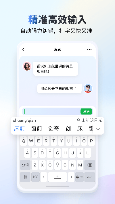 kk键盘变声器游戏截图