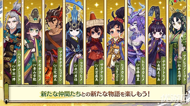 天穗之咲稻姬日向巡灵谭截图欣赏