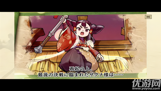 天穗之咲稻姬日向巡灵谭