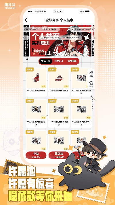 阅谷咪截图欣赏