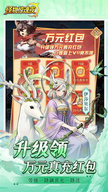怪物惊魂夜截图欣赏