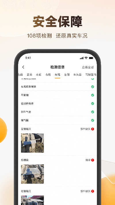狮桥二手车
