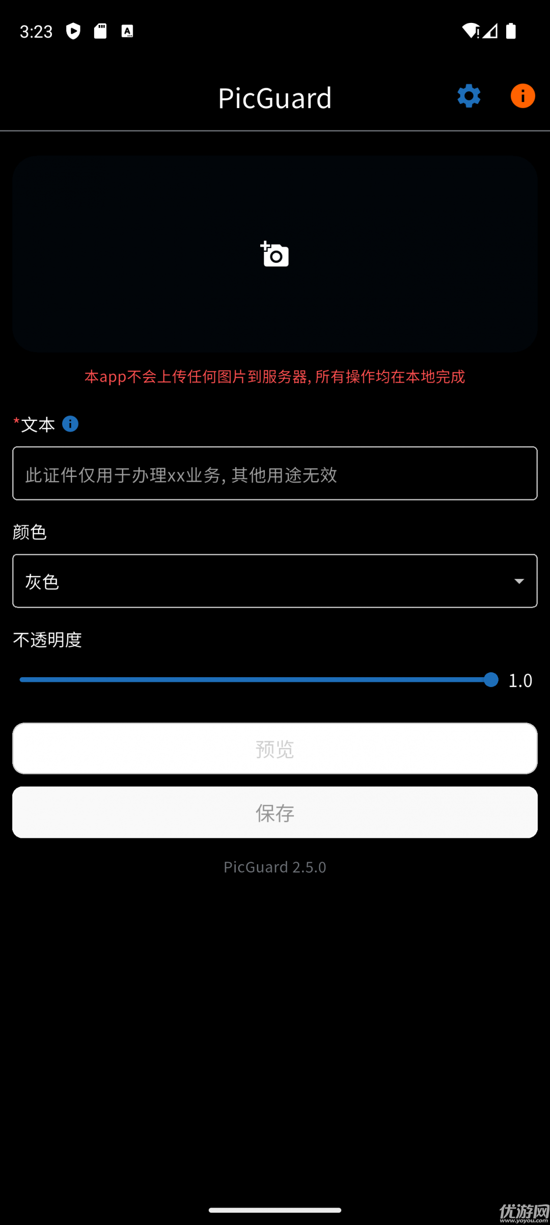 picguard游戏截图
