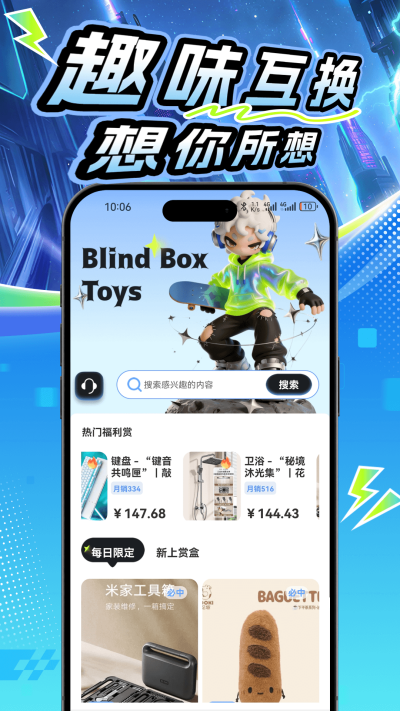 拆米