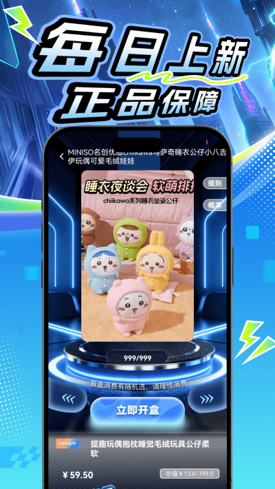 拆米