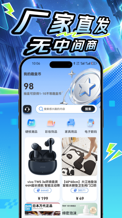 拆米截图欣赏