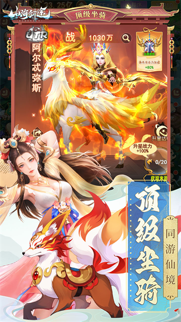 山海剑途国际版游戏截图