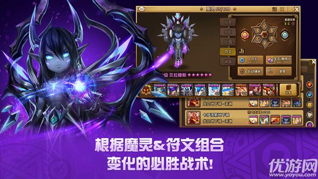 魔灵召唤天空之役游戏截图