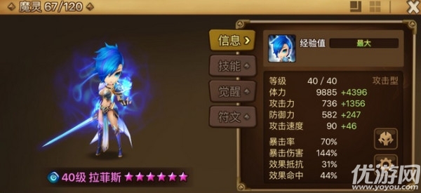 魔灵召唤天空之役