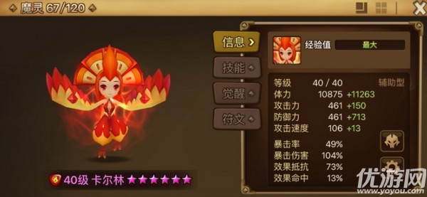魔灵召唤天空之役