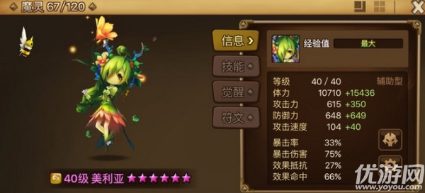 魔灵召唤天空之役