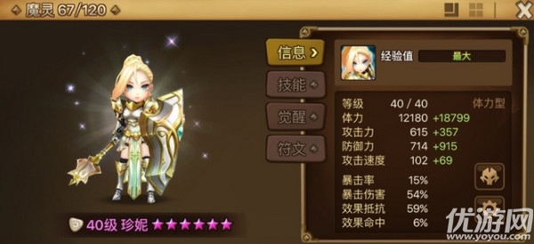 魔灵召唤天空之役