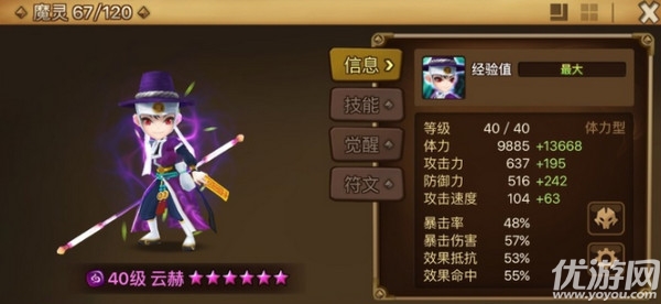 魔灵召唤天空之役
