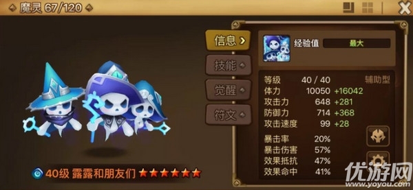魔灵召唤天空之役