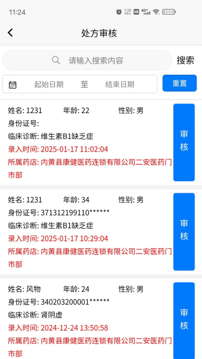仁仁健康游戏截图
