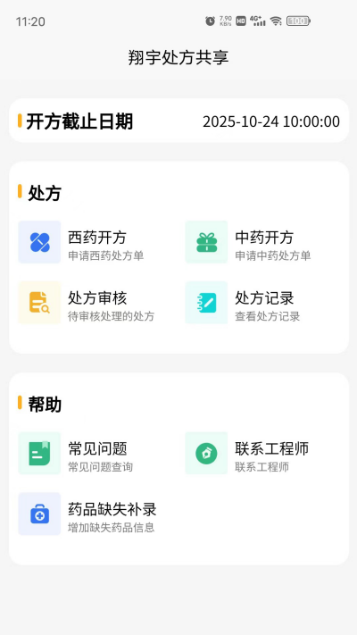 仁仁健康游戏截图
