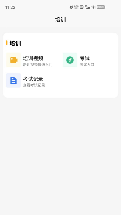 仁仁健康游戏截图